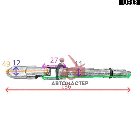 Ремкомплект домкрата подкатного 3,5 т. HM5605 (кардан запорного клапана) СТАНКОИМПОРТ