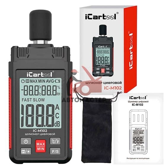 Шумомер цифровой iCartool