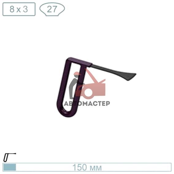 Крючок рихтовщика AV-TOOL (L 150 мм, Китовый хвост, ширина окончания 27 мм)