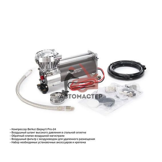 Компрессор 12V БЕРКУТ PRO-24   10.5атм 47 л/мин