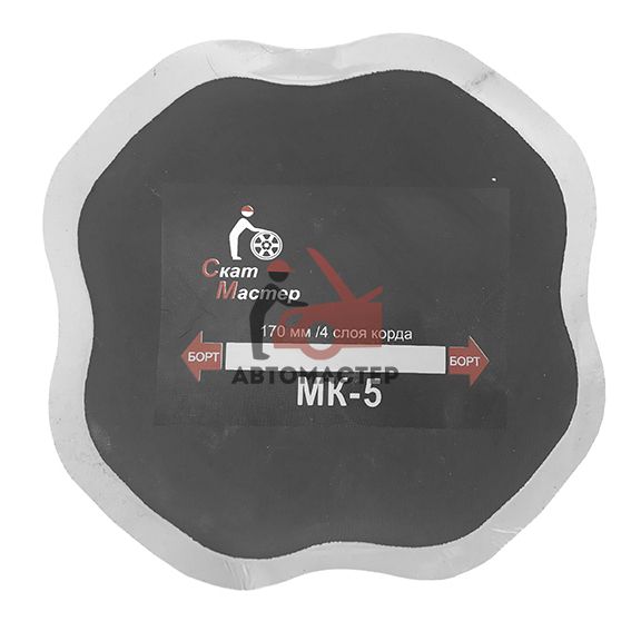 Латка для покрышек  Скат Мастер диагональная МК-5  170 мм., 4 слоя, (10 шт. в пачке)