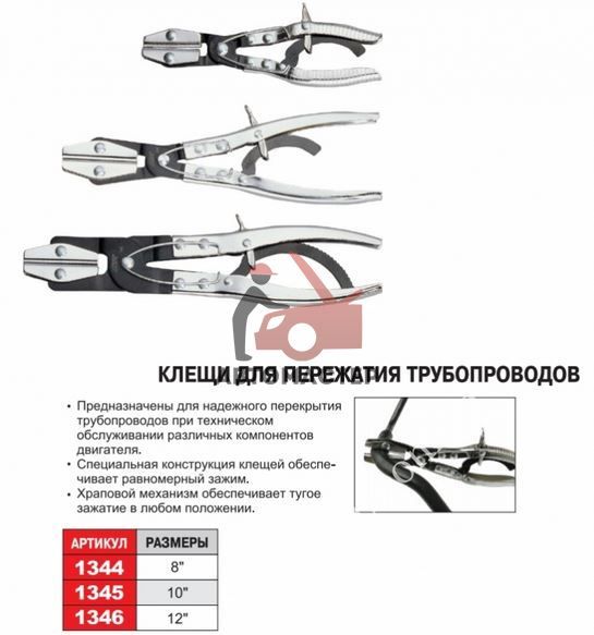 Зажим для шлангов JTC (клещи) 10*