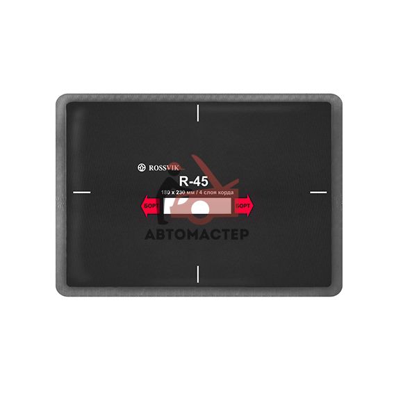 Латка для покрышек ROSSVIK R-45 термо 180*230мм 4 слоя корда (10 шт. в пачке)