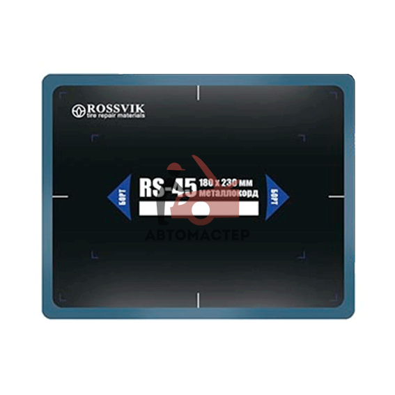 Латка для покрышек с металлокордом ROSSVIK RS-45 180*230мм (10 шт. в пачке)