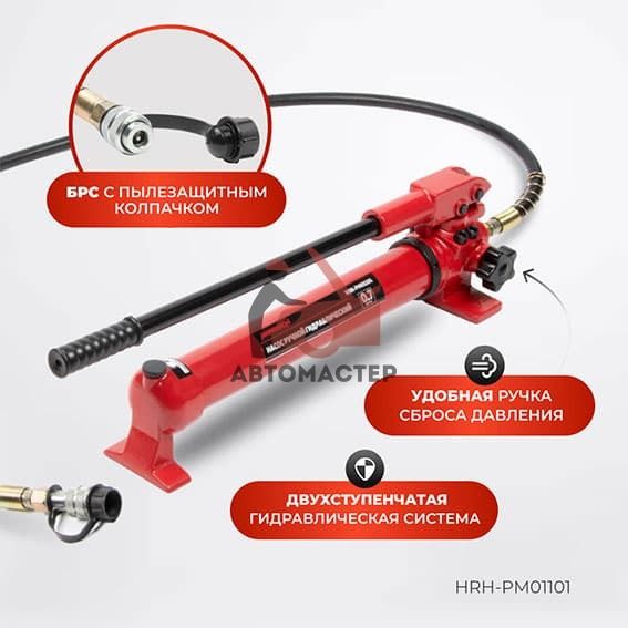 Гидравлический насос HARRISON 700 bar. 0,7 л.