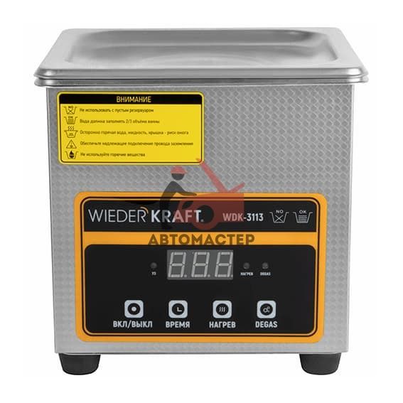 Ванна ультразвуковая 1,3 л WIEDERKRAFT
