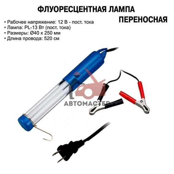 Лампа JTC флуоресцентная  13W