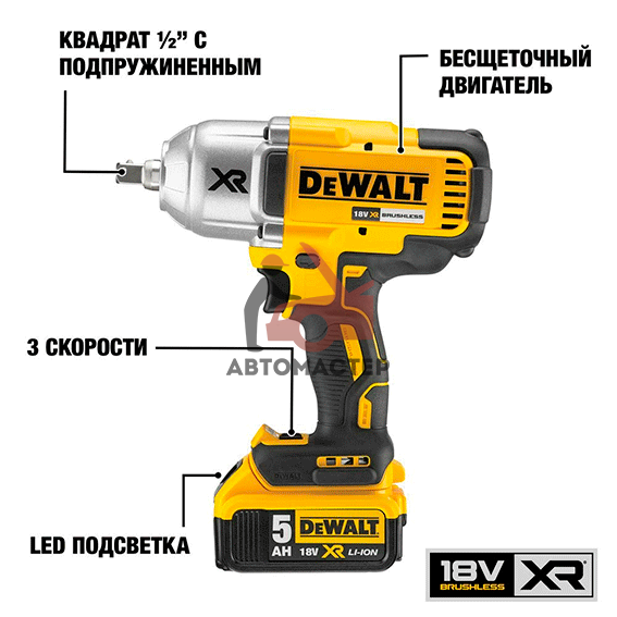 Гайковерт аккумуляторный DEWALT DCF899N-XJ 1/2, 18 В, 95 кг, XR, без аккумулятора и ЗУ