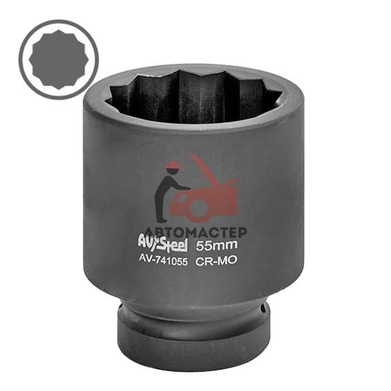 Ударная головка 1" AV-Steel 12гр. 55мм.
