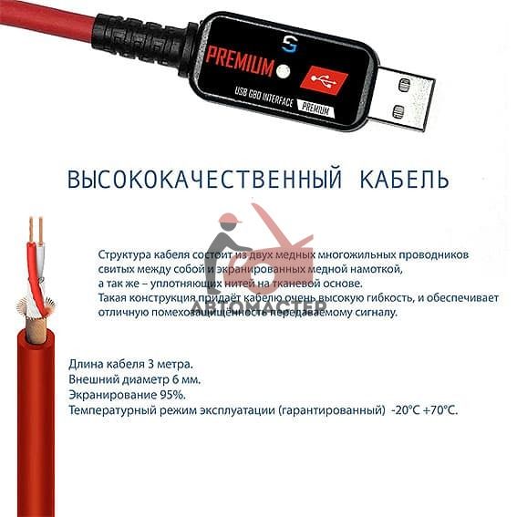 Кабель для всех марок ГБО FTDI на 6 разъемов