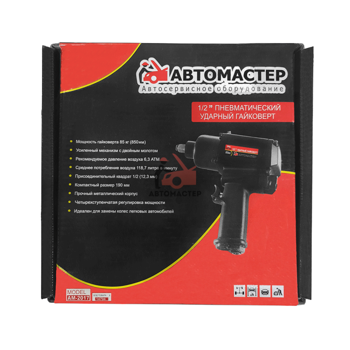 Гайковерт 1/2 АВТОМАСТЕР  85 кг.