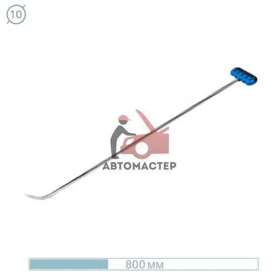 Крючок рихтовщика AV-TOOL (? 10мм, L 800мм, с острым коротким (25мм) радиусным окончанием 45 граду)