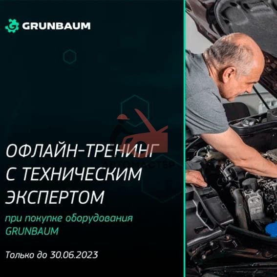 Установка для замены охлаждающей жидкости GRUNBAUM CLT3000