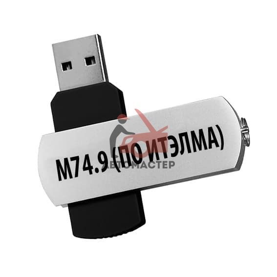 Модуль для калибровки M74.9 (ПО ИТЭЛМА) в режиме реального времени