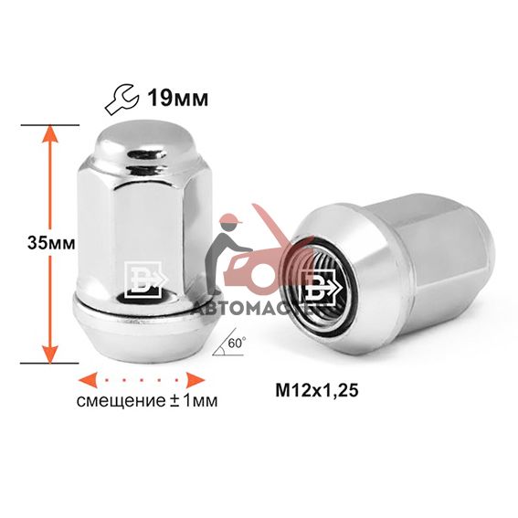 Гайка 12*1,25*34 конус подстроченный, черная, закрытая. ключ 19 мм.