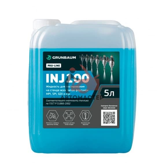 Жидкость для тестирования форсунок GRUN BAUM INJ100, 5л