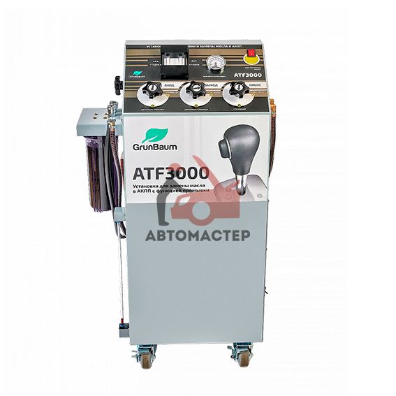 Установка для замены масла в АКПП GRUNBAUM ATF3000