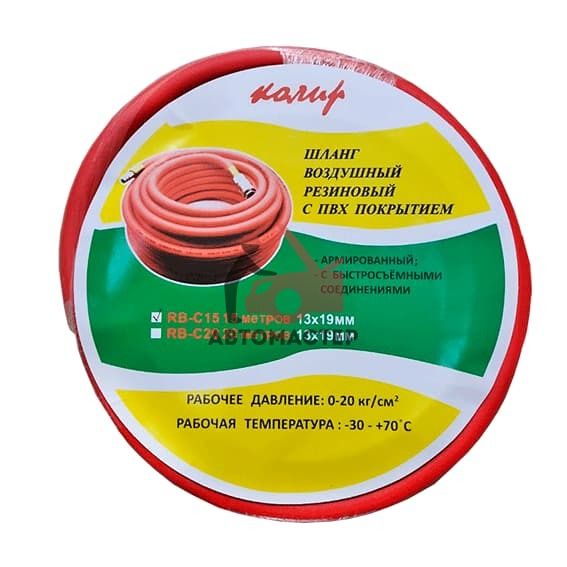 Шланг в бухте КОЛИР 13*19мм L 15м красный, с б/с штуцерами, PU, PVC
