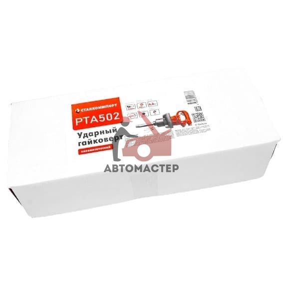 Гайковерт 1" СТАНКОИМПОРТ 250 кг