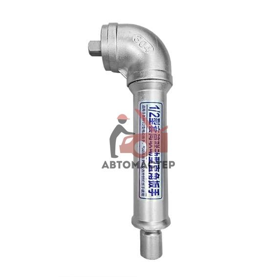 Удлинитель 1/2 L220мм угловой AMR