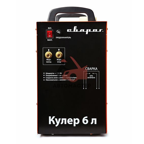 Сварочный блок водяного охлаждения СВАРОГ 220V 6 л (Кулер)