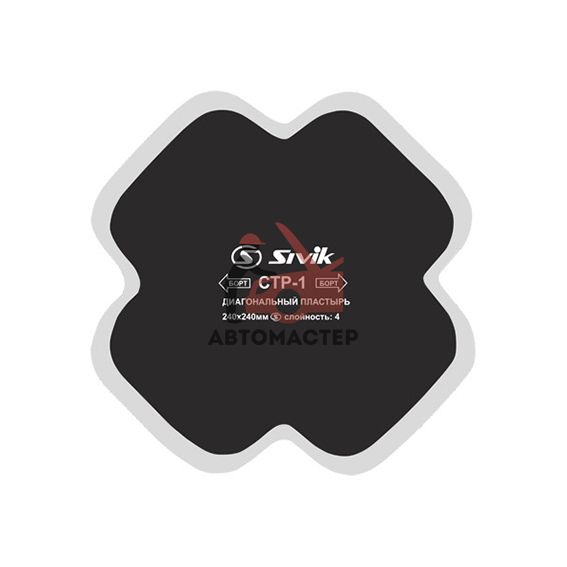 Латка для покрышек СИВИК Диагональная CTP1 240*240 мм. 4сл (5 шт. в пачке)