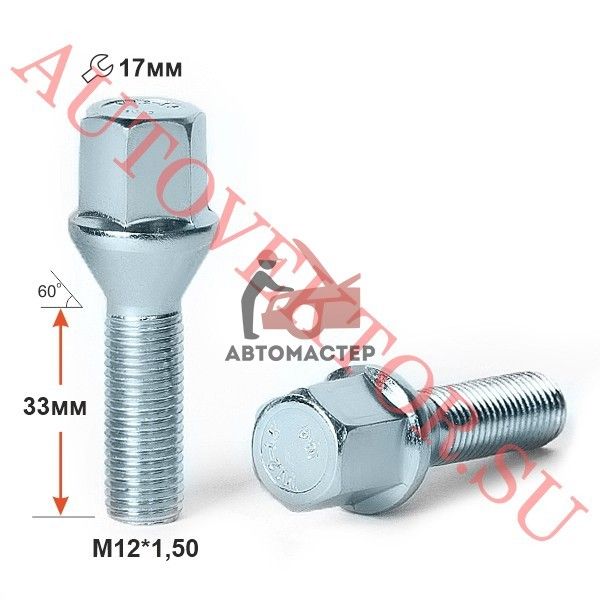 Болт 12*1,50*33 конус, цинк 17мм (C17A33)