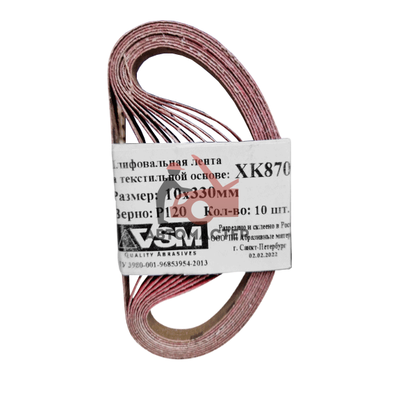 Лента шлифовальная CERAMIC BELT для ленточного напильника Р120 d 10-330 mm (красно-коричневая)