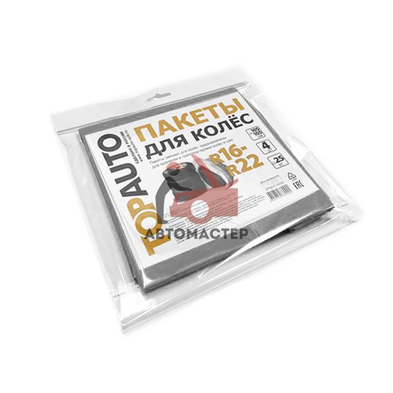 Пакет для колес ТОП АВТО R16-R22 105*105 см. серый.(4шт. в упаковке)