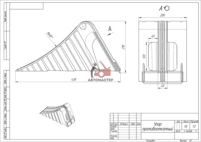 Кронштейн для противооткатного упора оцинкованный "Partex" 200 мм