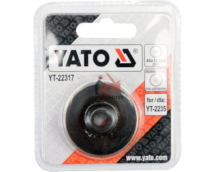Нож трубореза YATO для YT-2235 D 44 мм внутр. D 10,6 мм