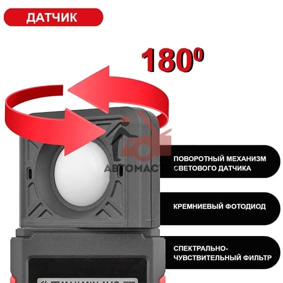 Люксметр цифровой iCartool