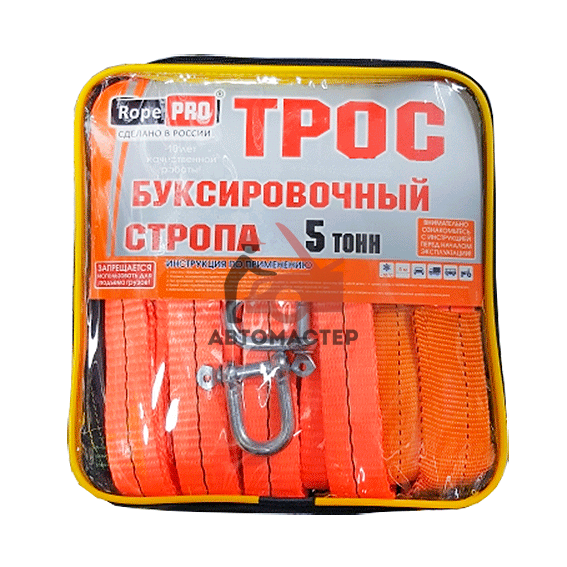 Трос буксировочный ROPE PRO "Стропа" 5 т. 5 метров, 2 карабина, в сумочке