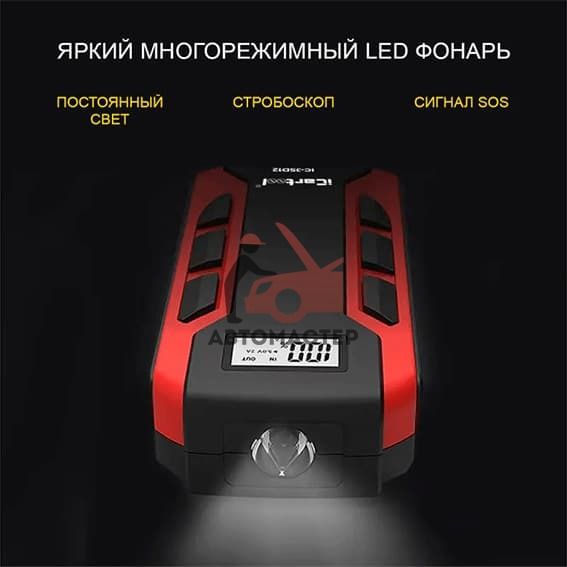 Зарядно-пусковое устр. iCarTool автономное, портативное, 500/800A