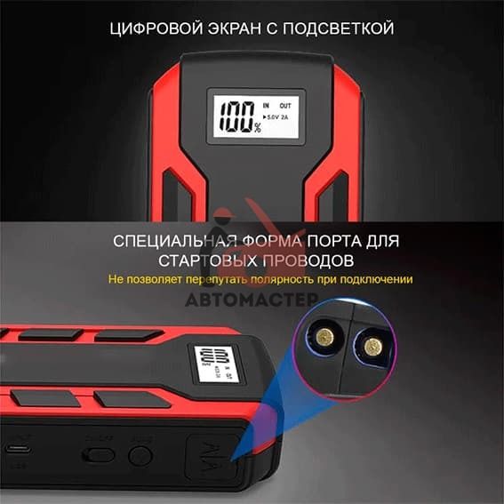 Зарядно-пусковое устр. iCarTool автономное, портативное, 500/800A