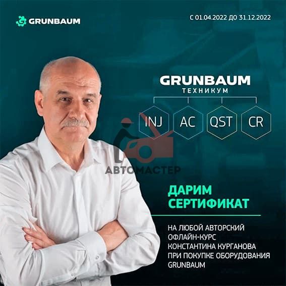 Тестер для проверки пневмоплотности форсунок INJ6100 AIR TEST
