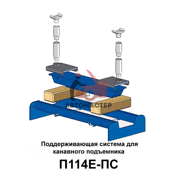 Подъемник канавный ЧЗАО П114Е-10, П114Е-10-1, П114Е-16, П114Е-16-1