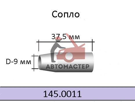 Сопло горелки п/а RF-13 (145.0011)