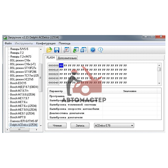 Модуль Delphi ACDelco для Combi Loader