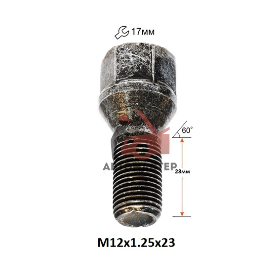 Болт 12*1,25*23 конус, черный , 17мм 2108-15