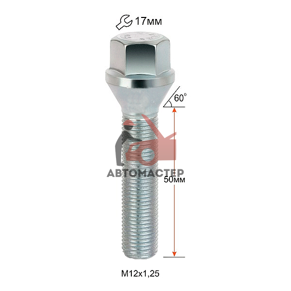 Болт 12*1,25*50 конус, цинк 17мм (072195)
