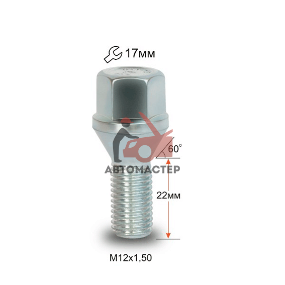 Болт 12*1,50*22 конус, цинк 17мм (075086)