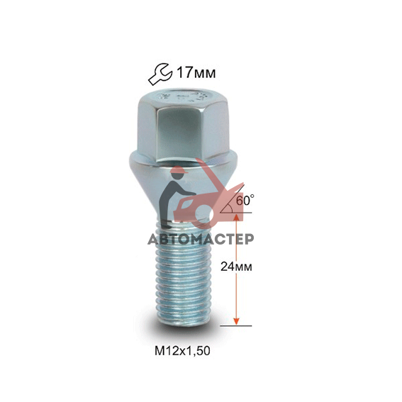Болт 12*1,50*24 конус, цинк 17мм (LS17A24 Z) (Веста/Ларгус)