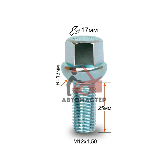 Болт 12*1,50*25 сфера, цинк 17мм (S17A25 Z)