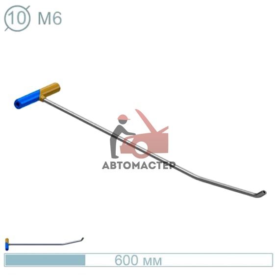 Крючок рихтовщика AV-TOOL (? 9,5 мм, L 600 мм, под сменные насадки М6 с двойным изгибом 35 и 45 гр)