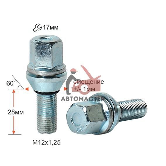 Болт 12*1,25*28 конус подстроченный +-1мм, цинк 17мм (C17B28PCD)