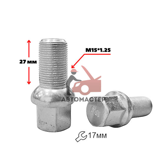 Болт 15*1,25*27 сфера, цинк 17мм (S17M27)