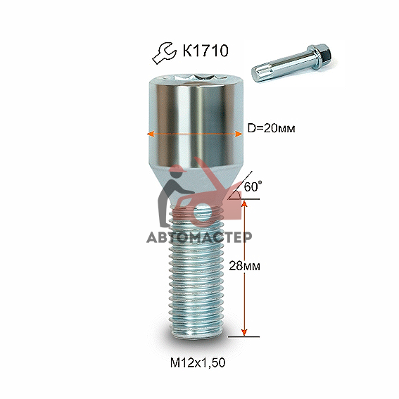 Болт 12*1,50*28 конус, цинк, D головы=20мм, внутр. многогр. 10гр (VST20A28 Z)