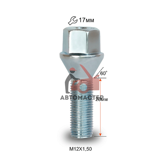 Болт 12*1,50*28 конус, цинк 17мм (075110)