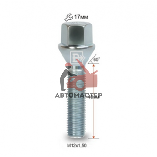 Болт 12*1,50*40 конус, хром 17мм (C17A40 CR)